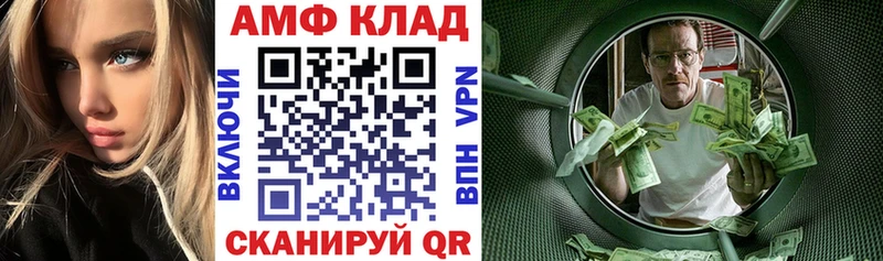 АМФЕТАМИН Розовый Шагонар