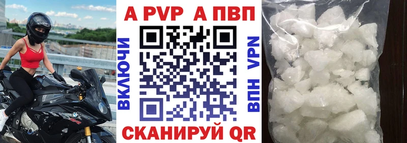 Alfa_PVP Crystall Шагонар