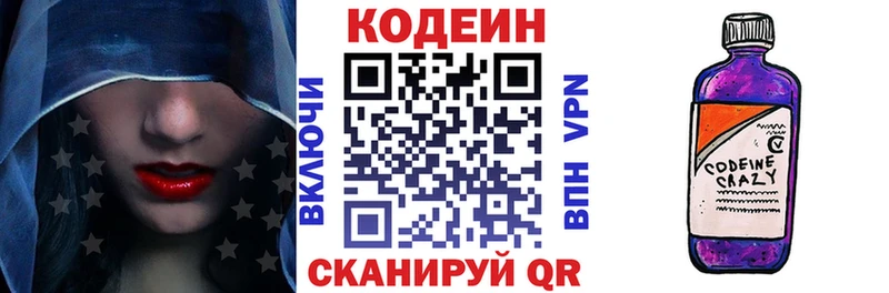 Codein Purple Drank  Шагонар 