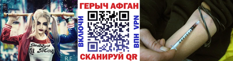 Героин герыч  Шагонар 