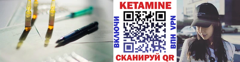 КЕТАМИН VHQ  Шагонар 